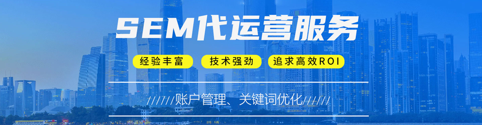 临猗sem主管