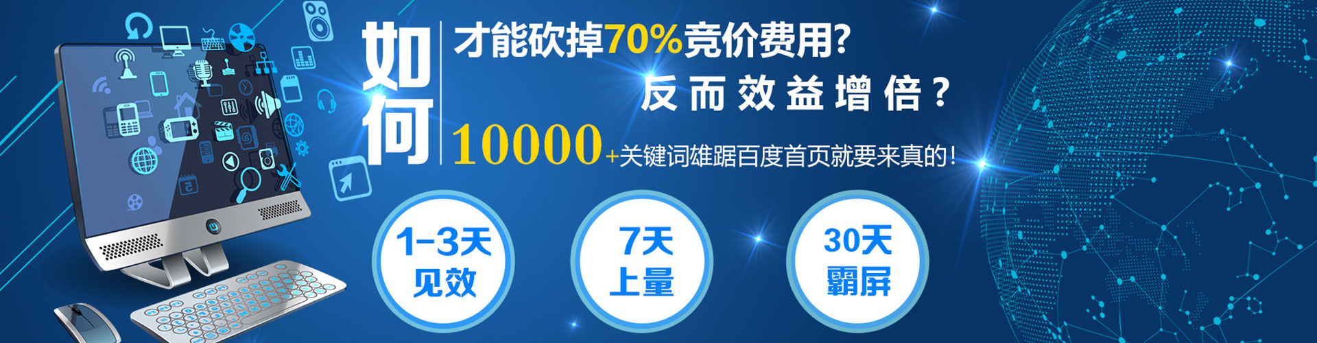 临猗百度竞价开户