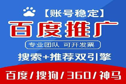 百度推广案例：助力企业快速提升知名度
